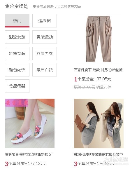 如何赚钱集分宝