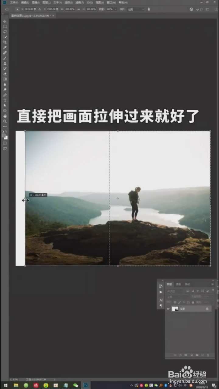 将照片改成横屏的小技巧