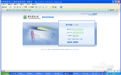 网上报名缴费的操作说明