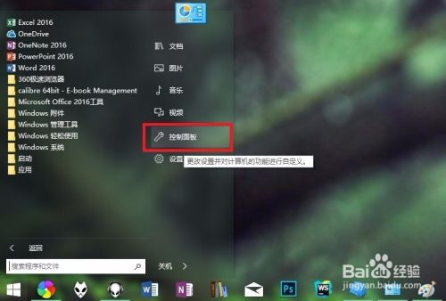 Win10怎么启用自带虚拟机安装Win7等系统