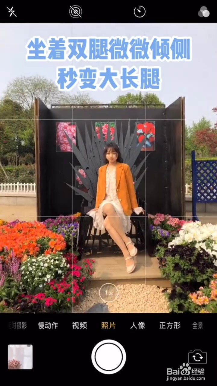 如何用手机在小仙女打卡地拍照