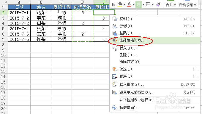Excel中如何填“空”式复制!