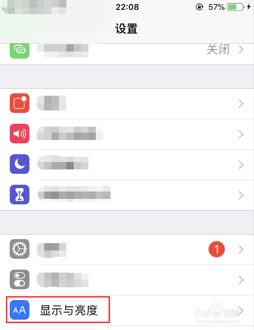 苹果手机如何调整字体大小