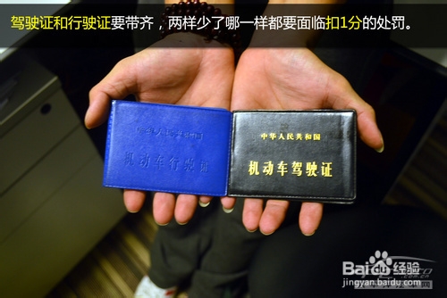 2014交通驾照新规：[5]违规扣1分的情形