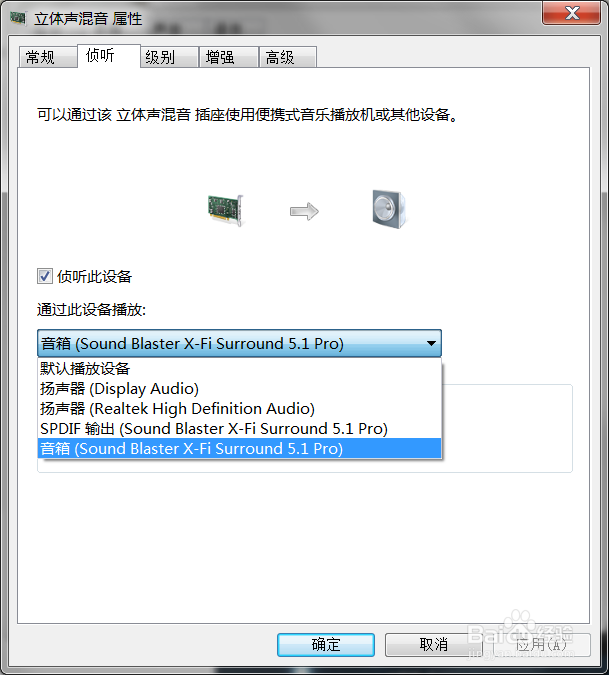 让音响和耳机同时播放声音的正确方法