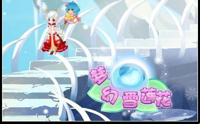 小花仙轮回之境攻略