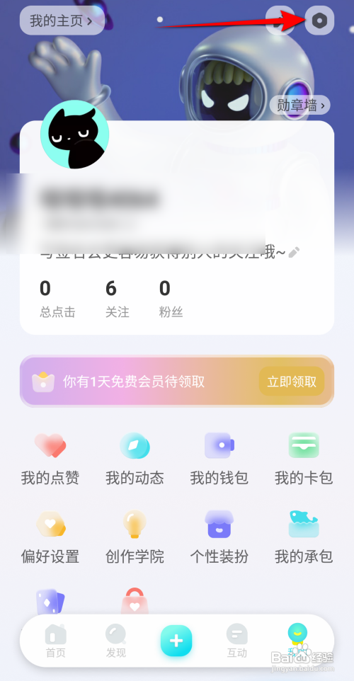 快点阅读怎么设置所有人可以给我发私信