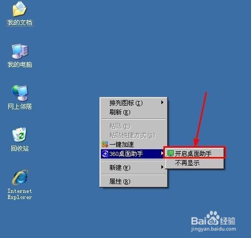 无法创建快捷方式的原因