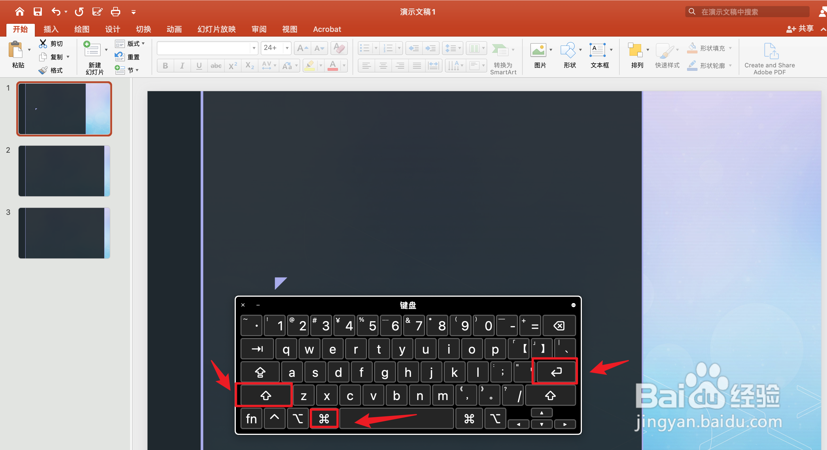 从第一张幻灯片开始放映幻灯片的快捷键是