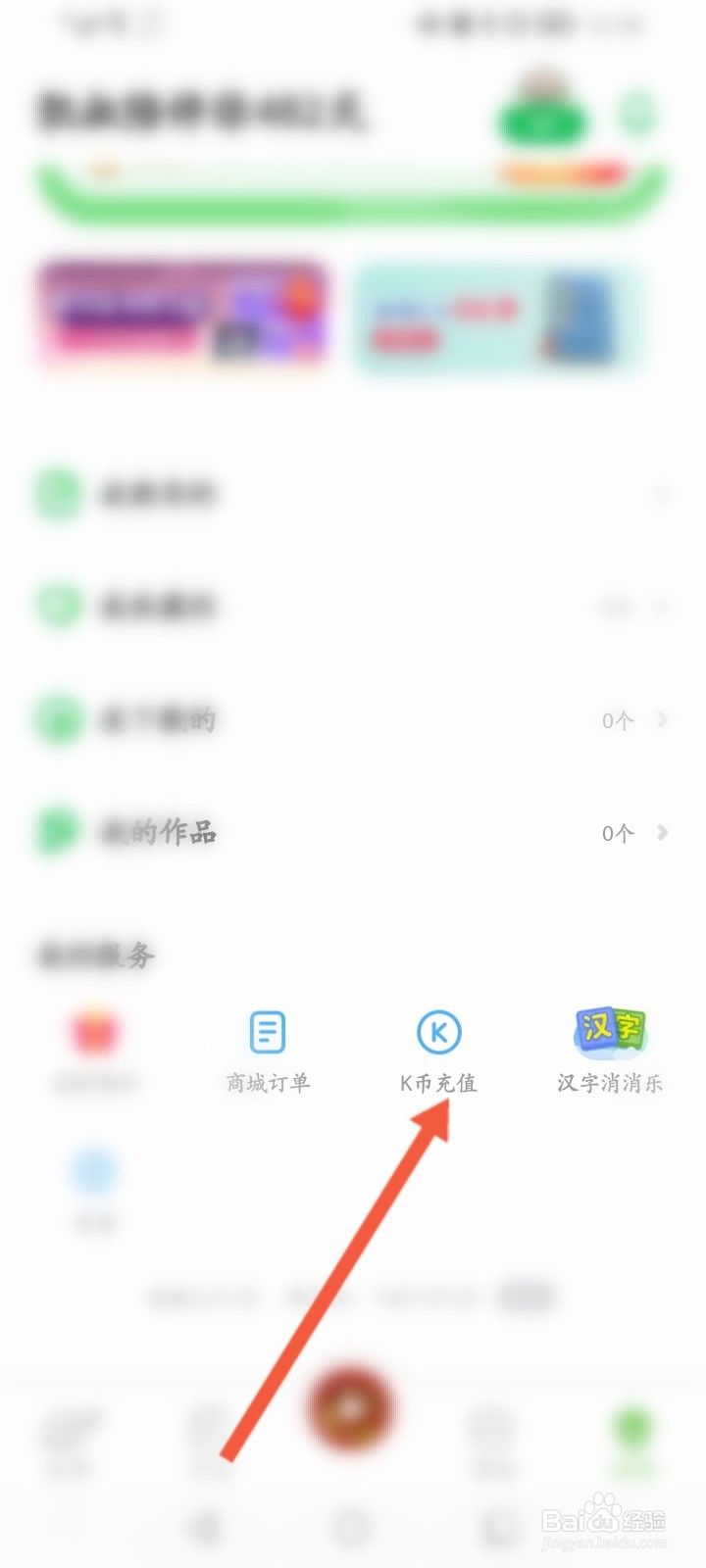 凯叔讲故事怎么在线联系客服