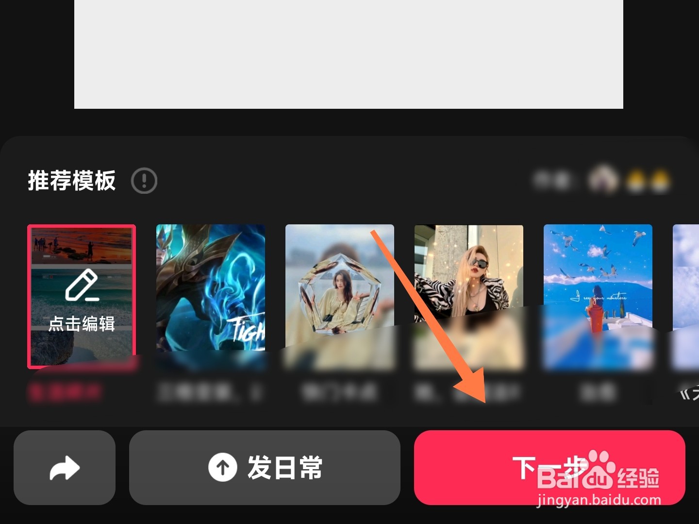 抖音一键成片在哪