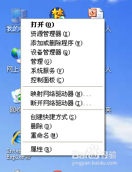 怎么启用USB接口