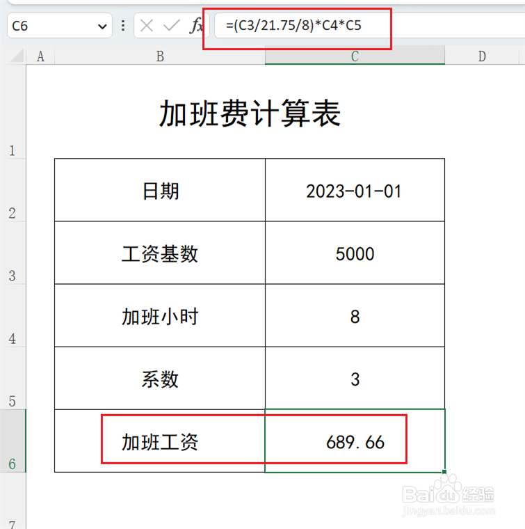 元旦上班怎么算工资