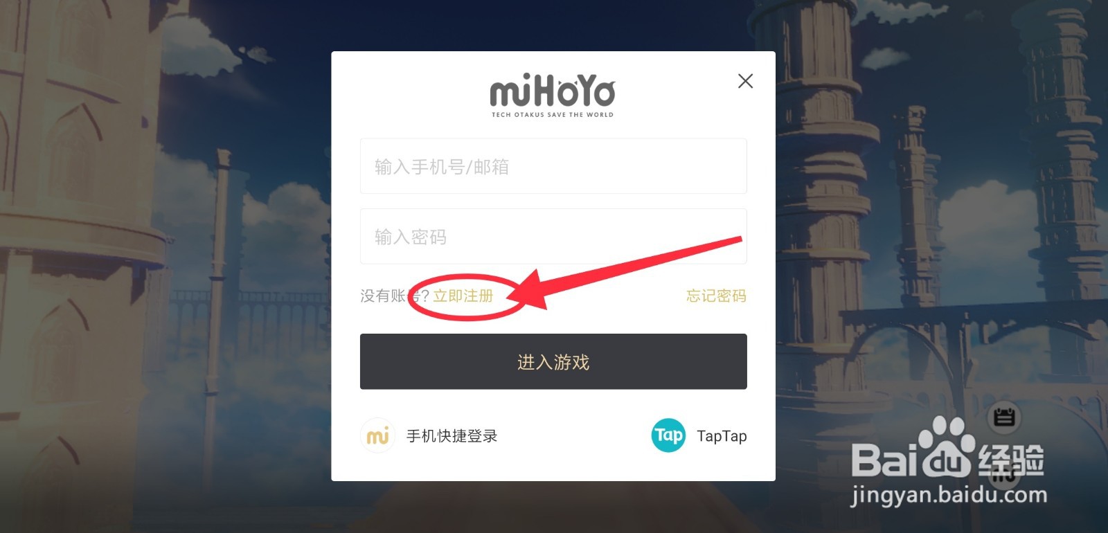 原神怎么实名认证登录游戏