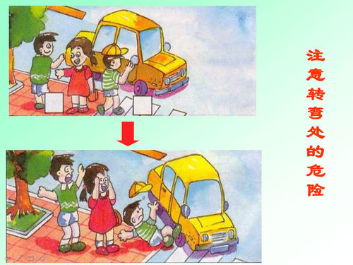 家长应该如何教育孩子注意交通安全