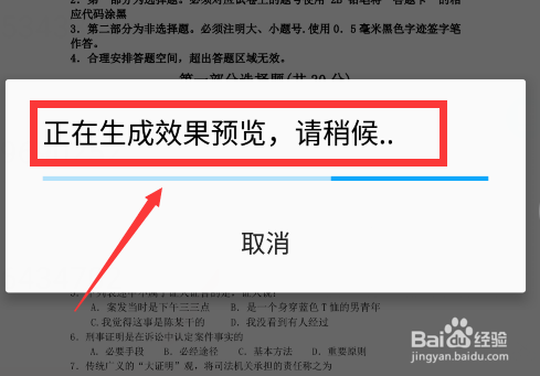 怎样将图片文字转换成word文字