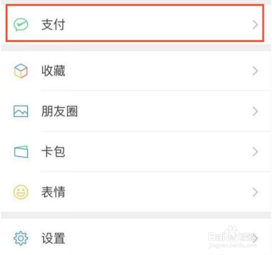 微信收款提示音如何设置成粤语？