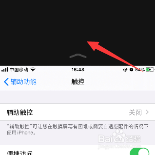 苹果手机怎么像安卓一样分屏