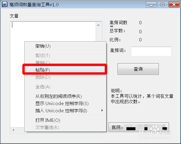 如何统计文档中某一个字词语句子出现的次数？