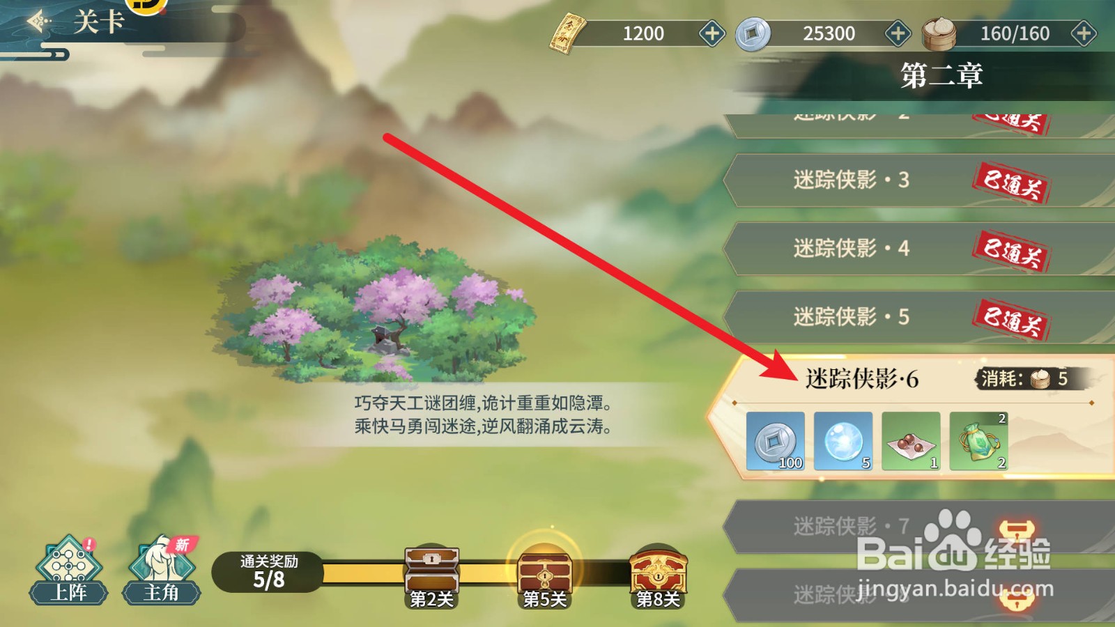 江湖如梦如何配置狂蛇摆尾技能