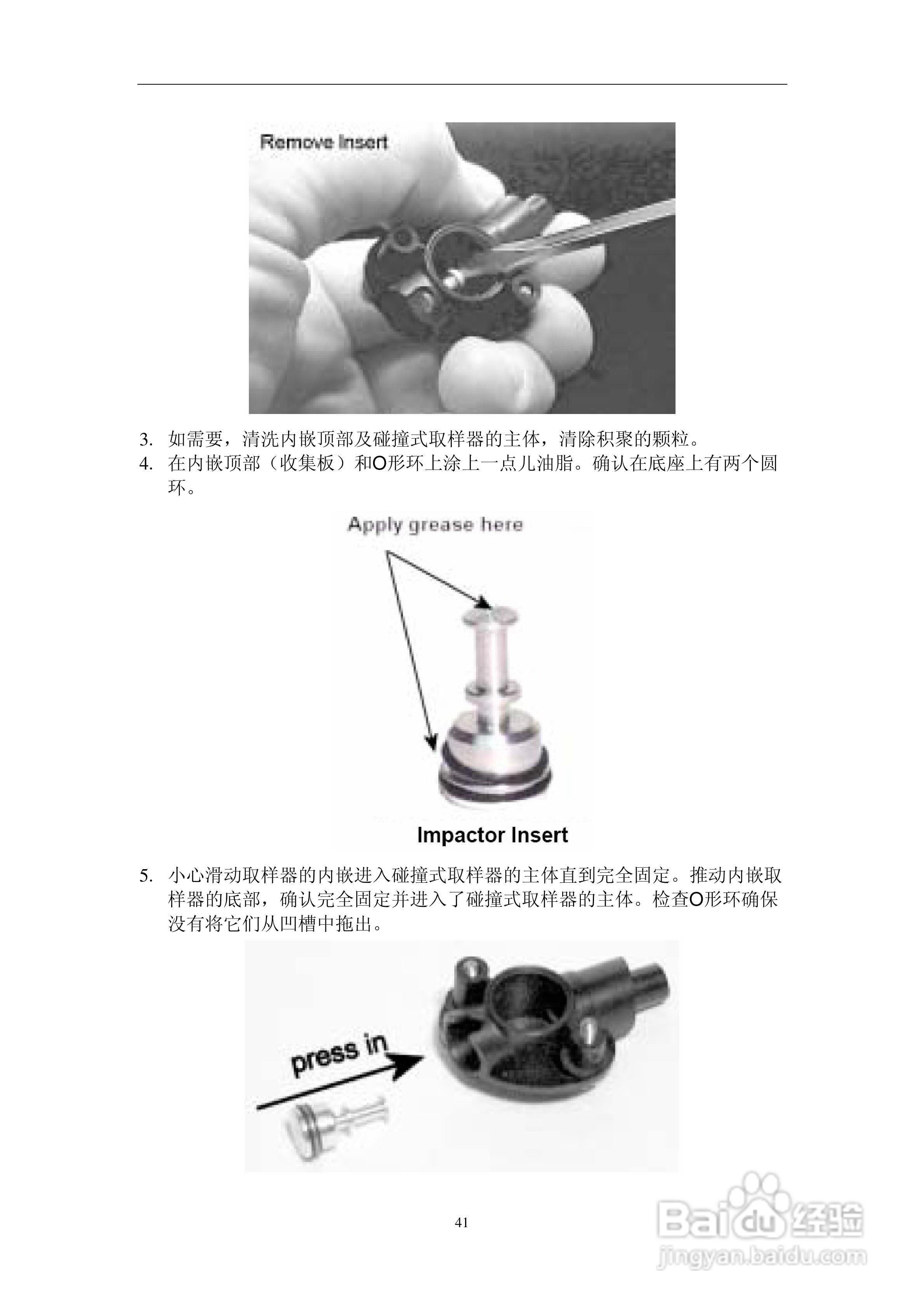 AM-510智能防爆粉尘测试仪说明书:[5]