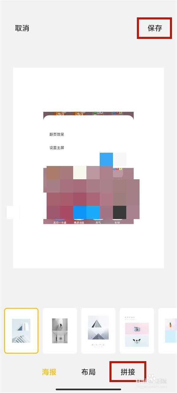 小米11pro相册拼图在哪里