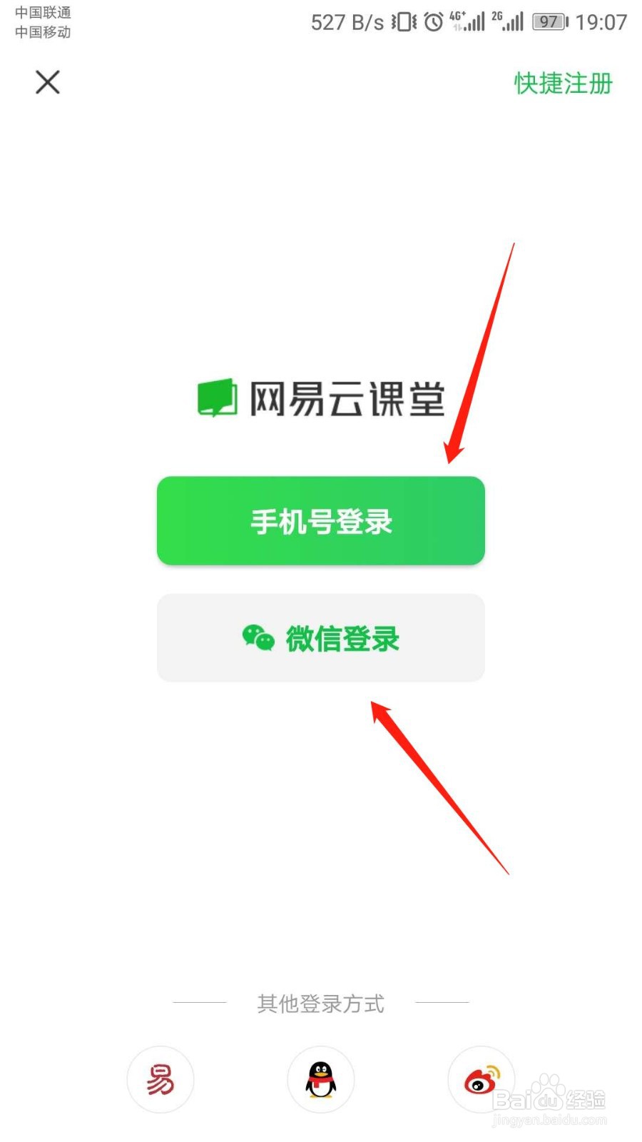 网易云课堂如何关闭首页个性化推荐服务