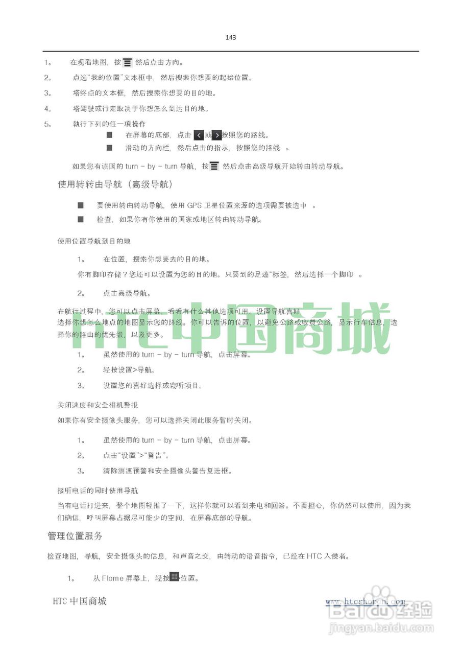 HTC(多普达) HTC G19 Raider 4G X710e手机(简体中文):[15]