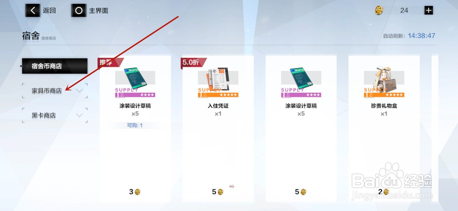 战双帕弥什改装图纸怎么获得