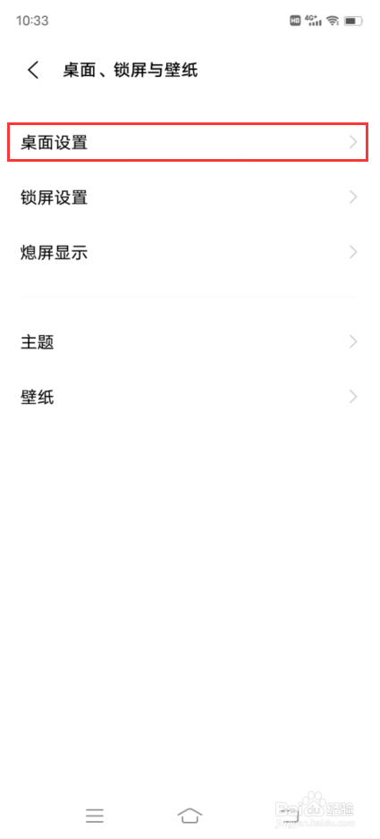 vivo X70 Pro如何设置图标自动补位