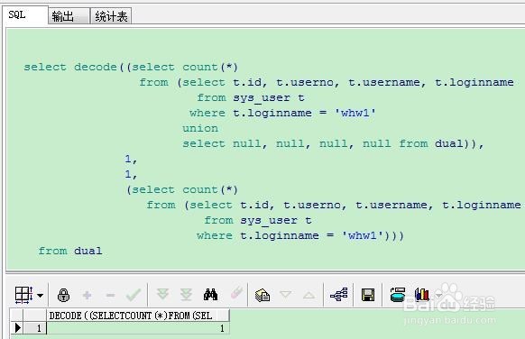 oracle sql查询结果为空时如何显示一条空记录