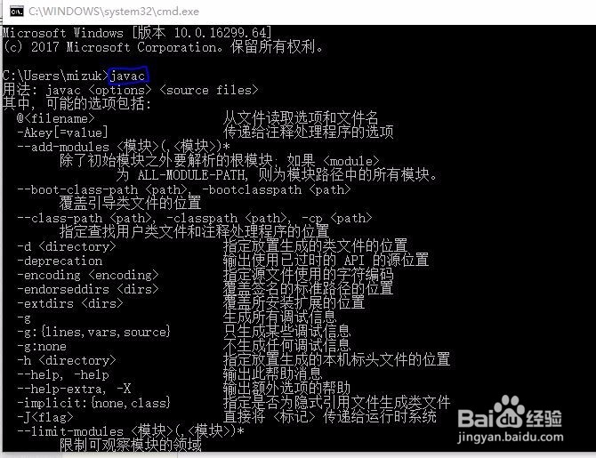 如何配置JAVA 9.0.1