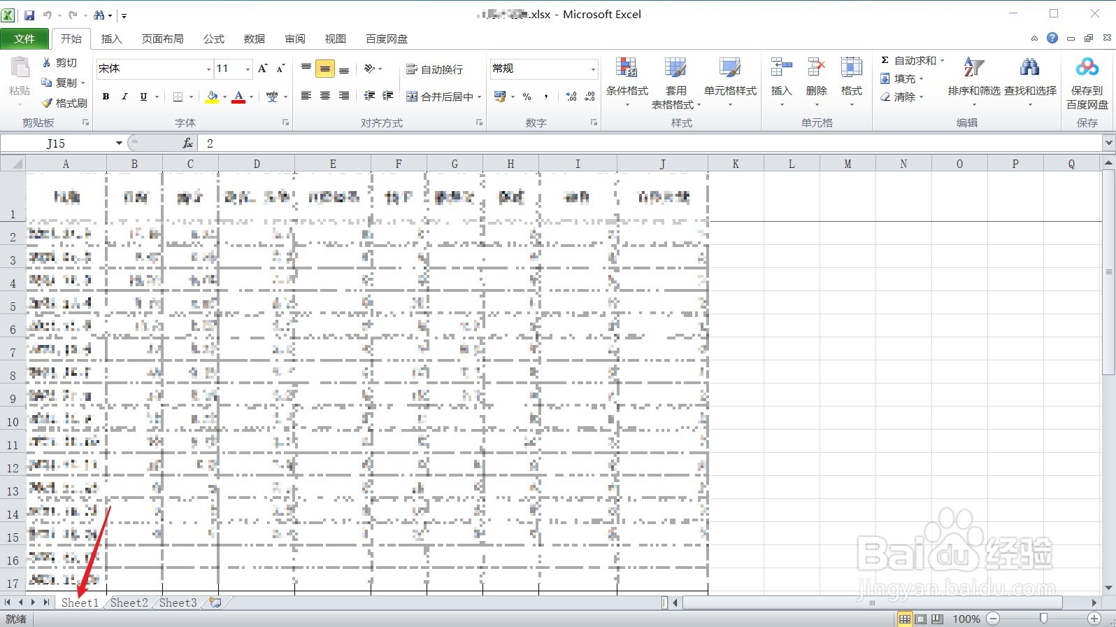 Excel文档怎么创建副本？