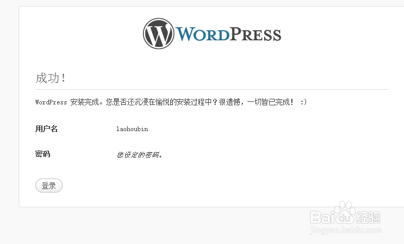 SAE快速搭建wordpress个人博客图文教程(最新)