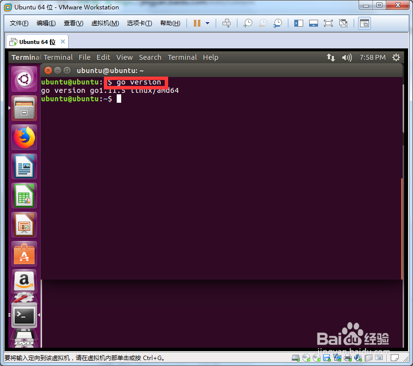 如何在ubuntu16安装go