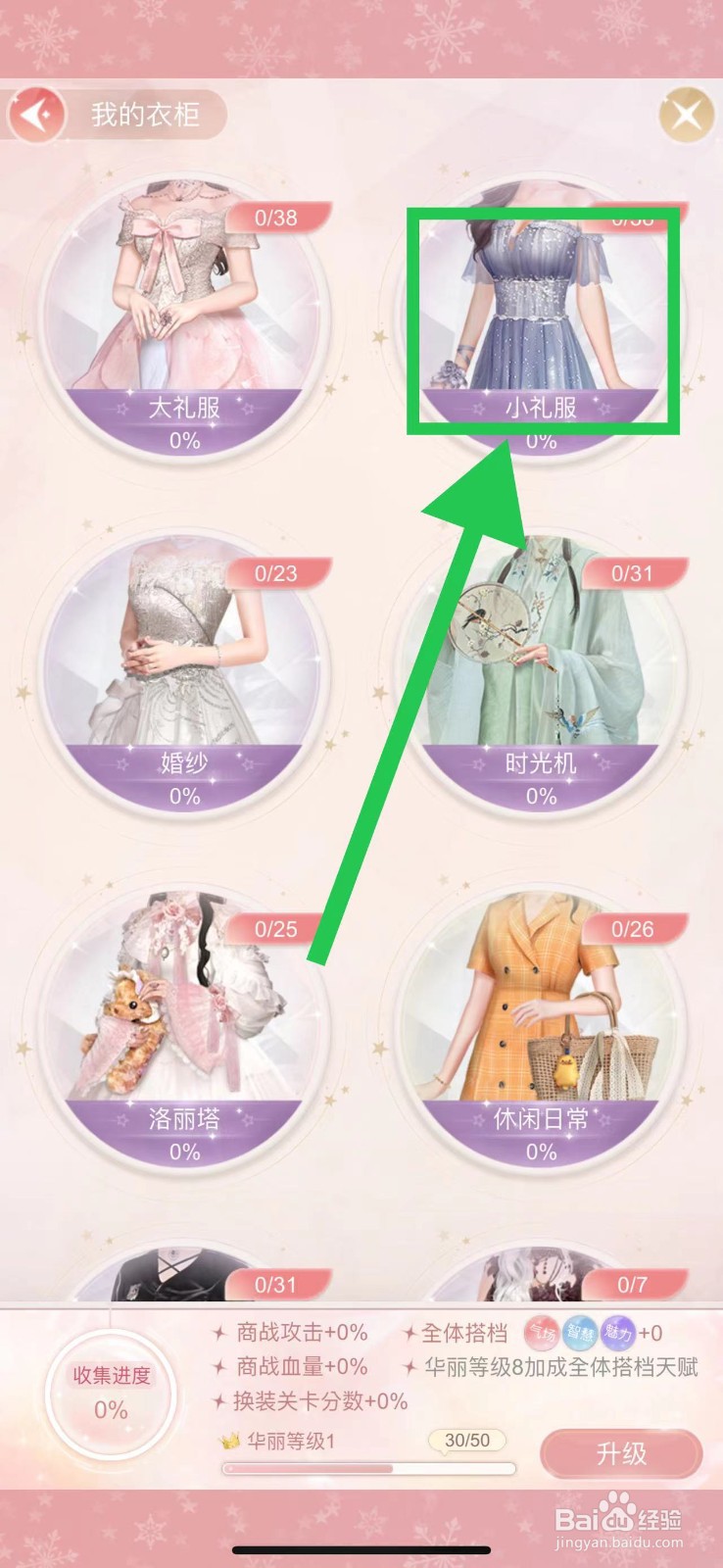一千克拉女王怎么查看小礼服的紫魅醉人