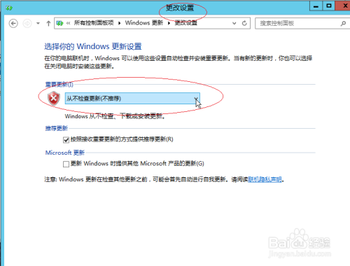 Windows server 2012如何选择安装更新