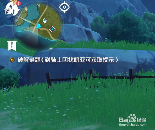 原神怎么修改名称 昵称的修改方法