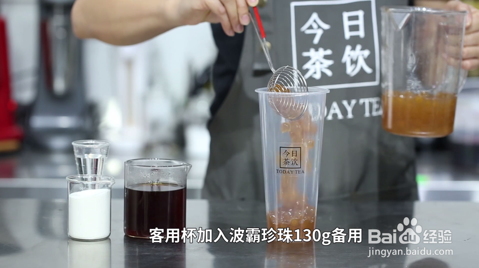 波霸奶茶的做法