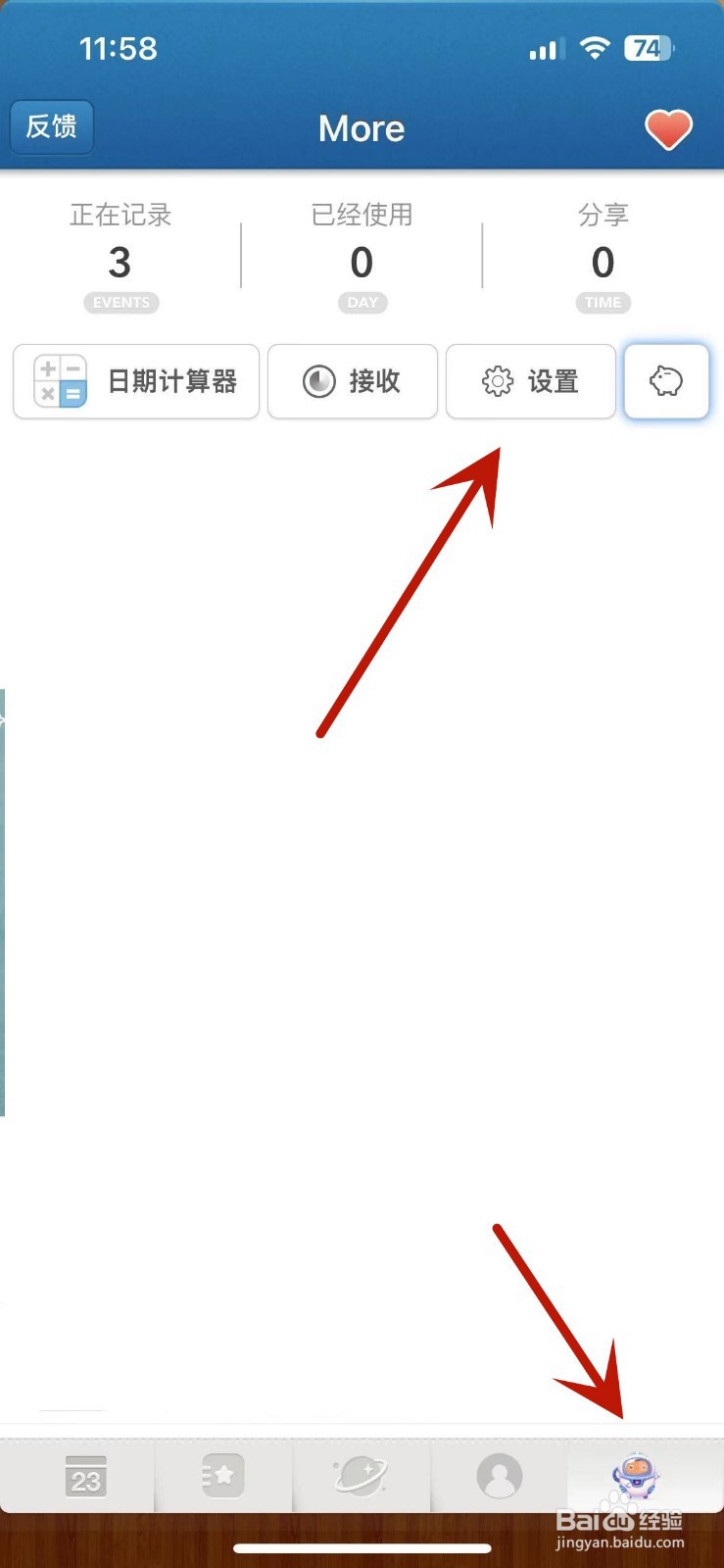 倒数日App在哪登录