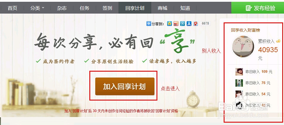 百度经验 如何赚钱？