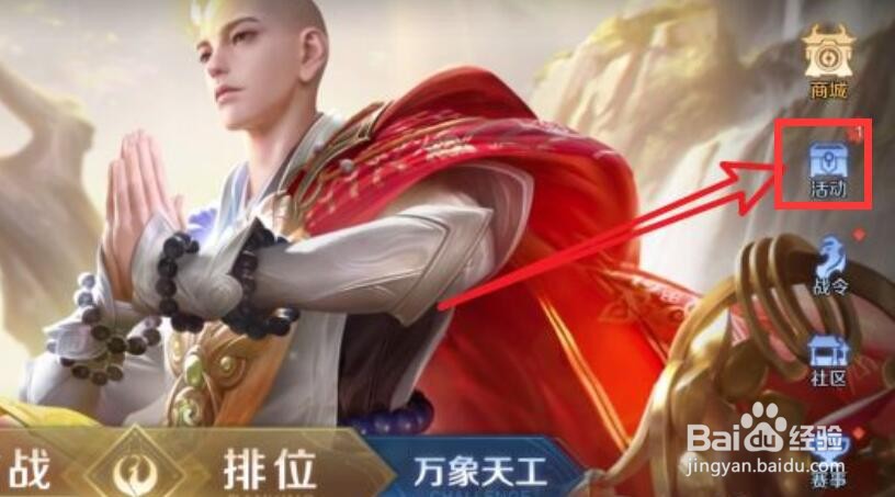 王者荣耀渡世印记获取方法