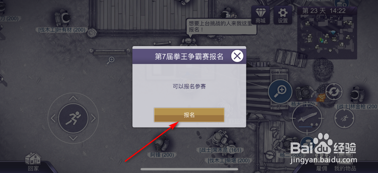 阿瑞斯病毒2怎么获得拳王头带