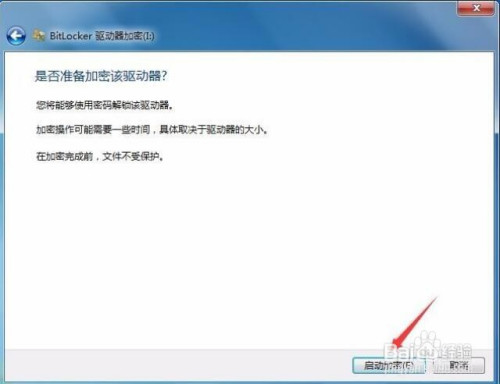 U盘怎么设置访问密码 保护企业U盘文件安全方法