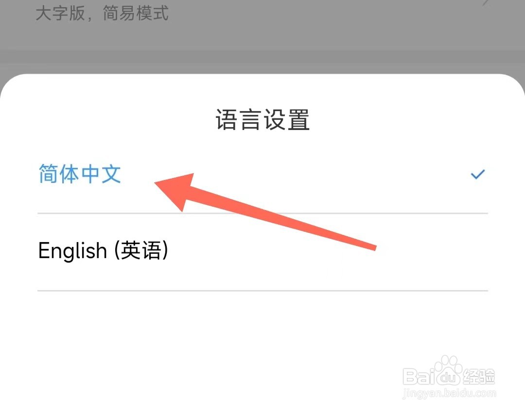 12306怎样语言设置