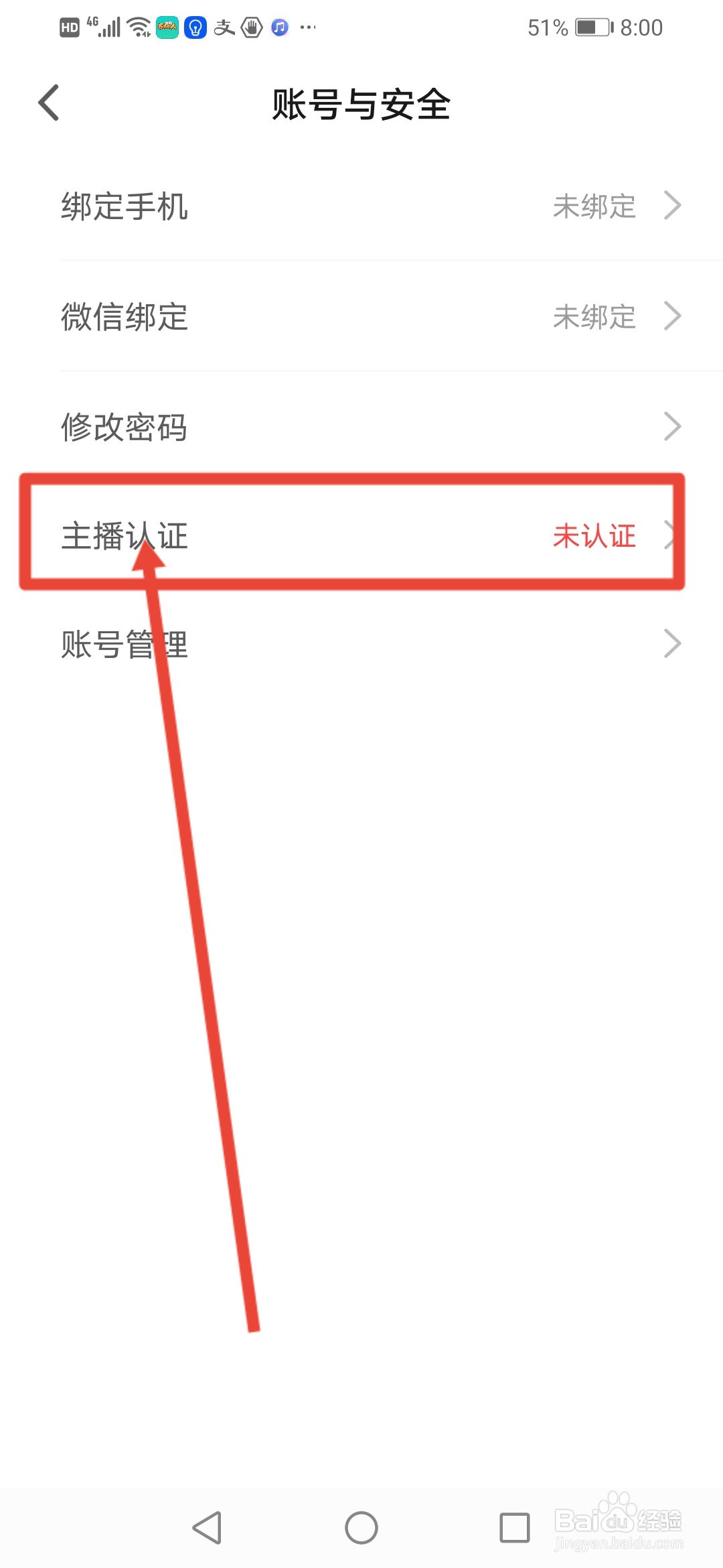 绿茶直播怎么申请做主播