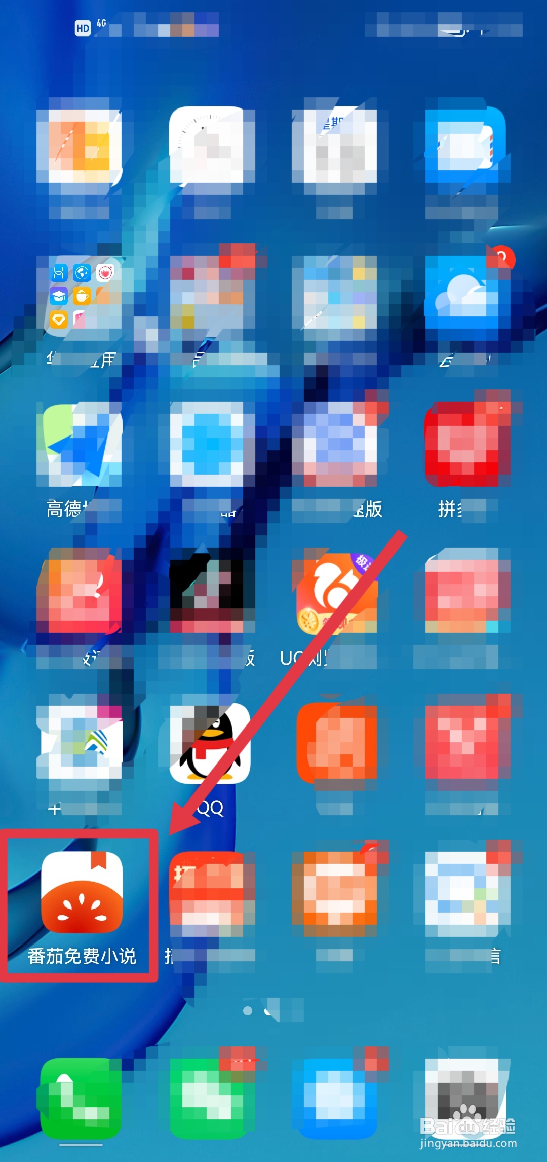 番茄免费小说如何实名认证