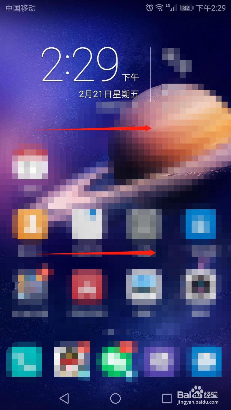 华为手机情景智能怎么添加事项