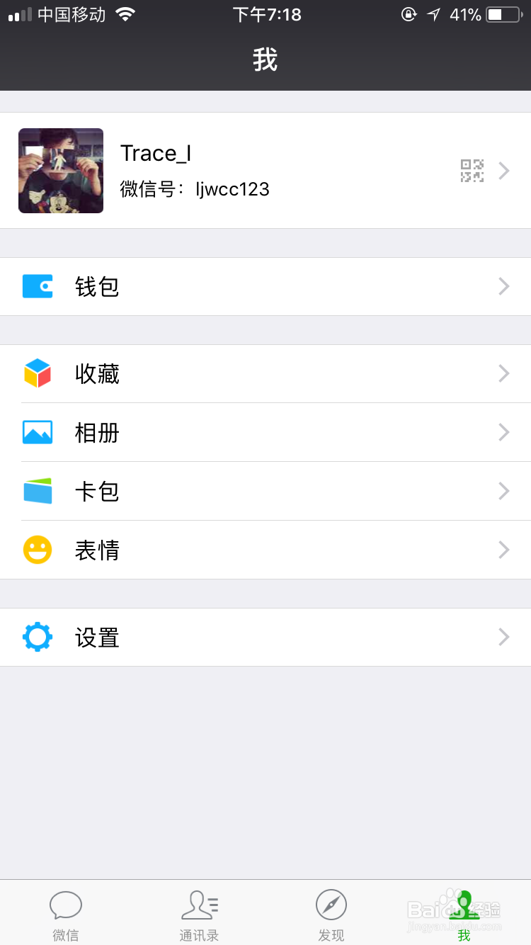 微信表情包如何下载使用