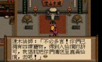 轩辕剑2玩法简介